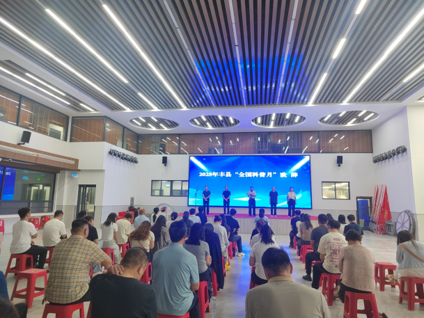 豐縣科協(xié)舉辦2025年“全國科普月”主場(chǎng)活動(dòng)15支科技志愿者隊(duì)伍嶄新亮相